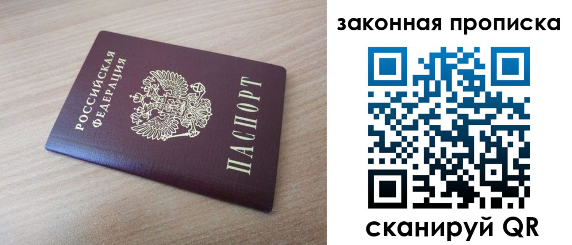 купить прописку в Печорах