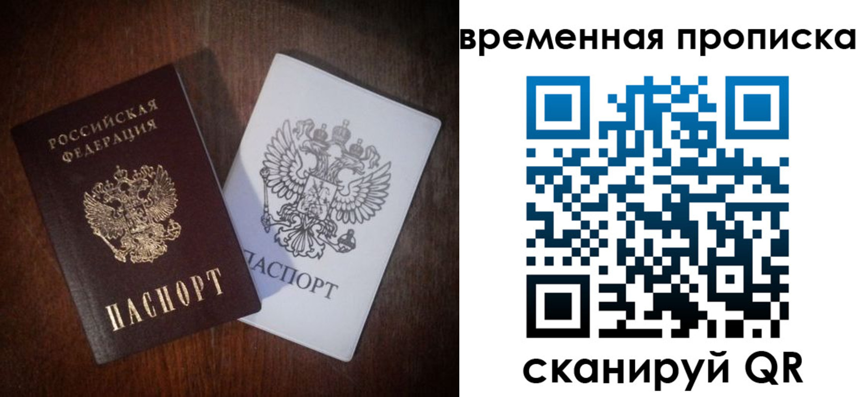 прописка штамп в Печорах