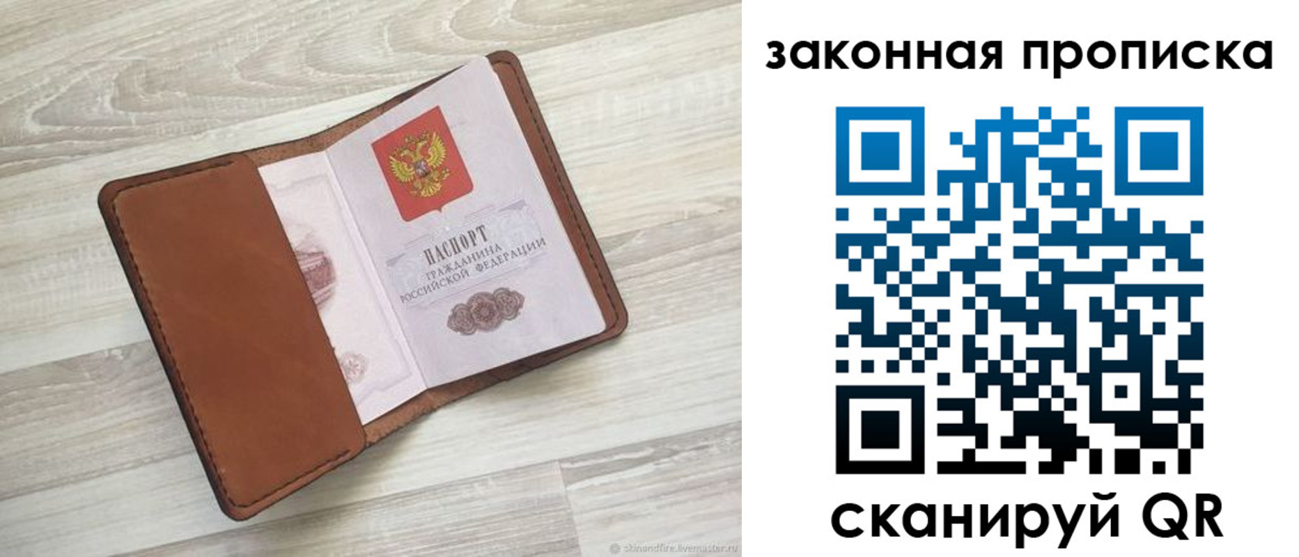 прописка поиск в Печорах