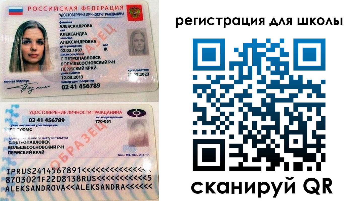 прописка 2025 в Печорах