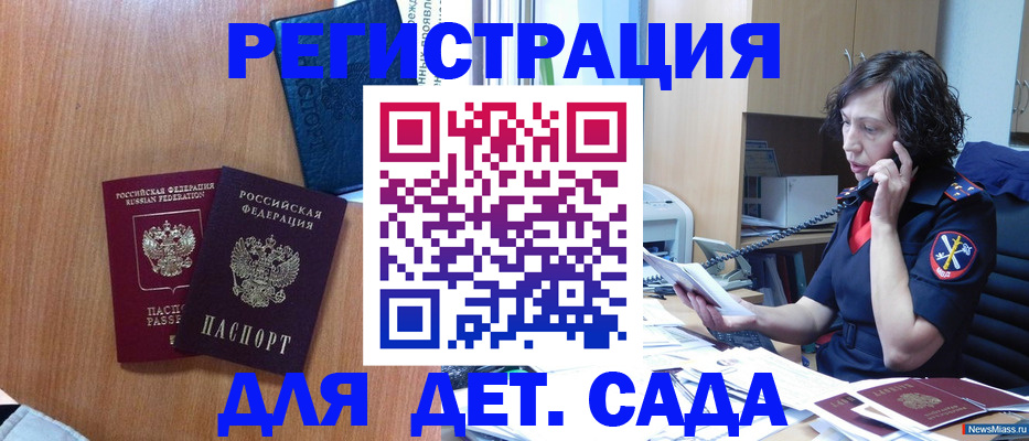 прописка поиск в Печорах