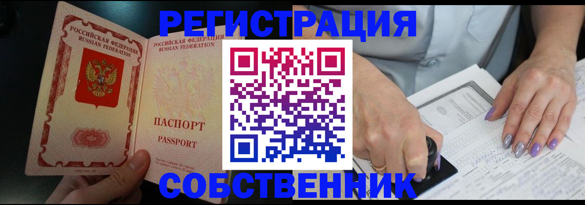 временная регистрация 2025 в Печорах