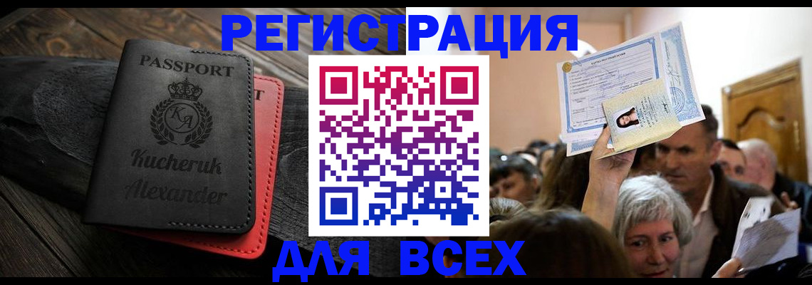 прописка для школы в Печорах