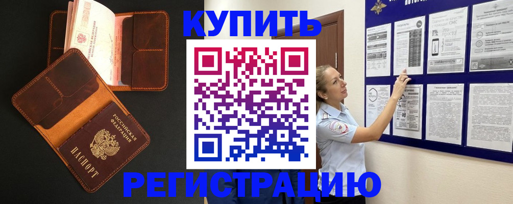 прописка для школы в Печорах