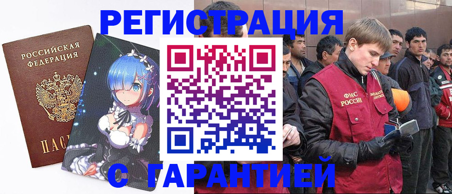 временная регистрация собственник в Печорах