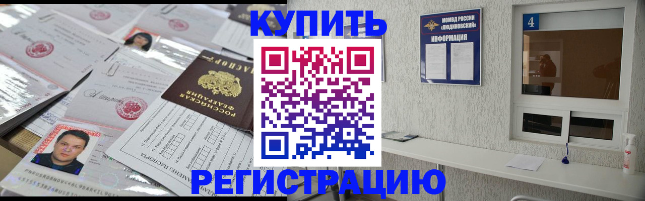 временная регистрация в квартире в Печорах