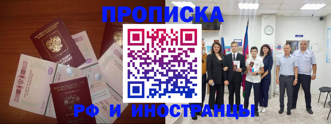 временная регистрация для школы в Печорах